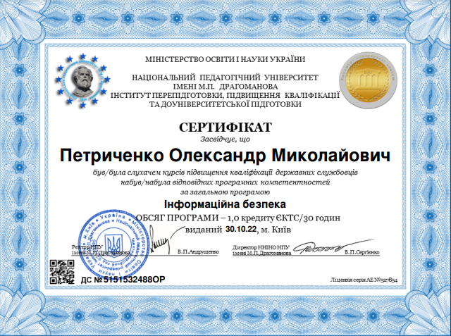 Приклад сертифіката
